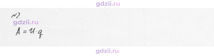 Скан решения номера 2
