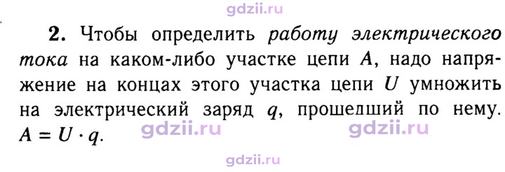 Скан решения номера 2