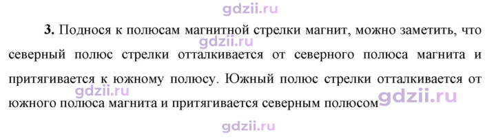 Скан решения номера 3