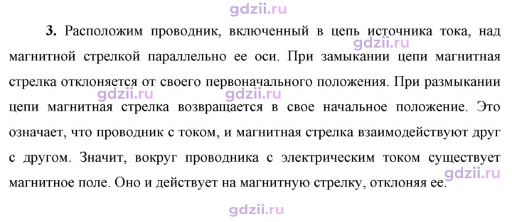 Скан решения номера 3