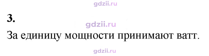 Скан решения номера 3