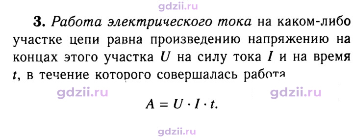 Скан решения номера 3