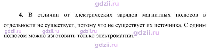 Скан решения номера 4