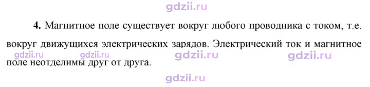Скан решения номера 4