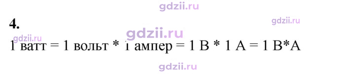 Скан решения номера 4