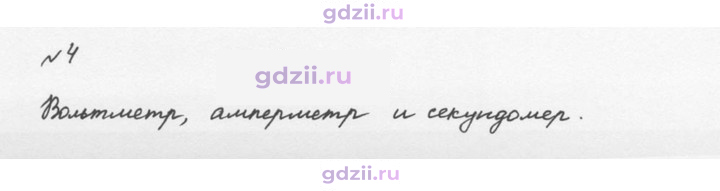 Скан решения номера 4