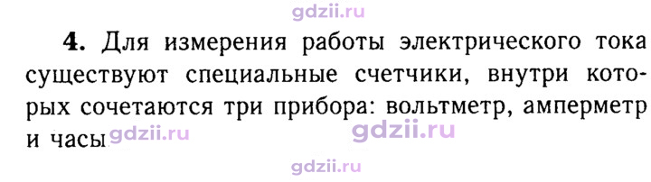 Скан решения номера 4