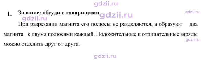 Скан решения номера 1