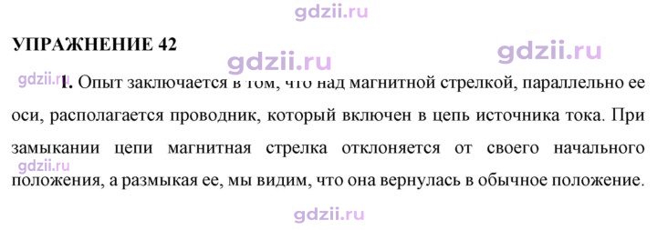 Скан решения номера 1