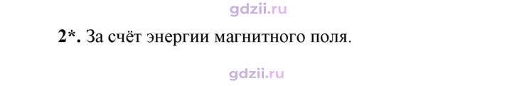 Скан решения номера 2