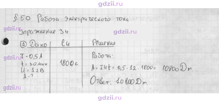 Скан решения номера 1