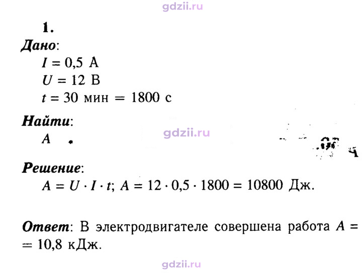 Скан решения номера 1