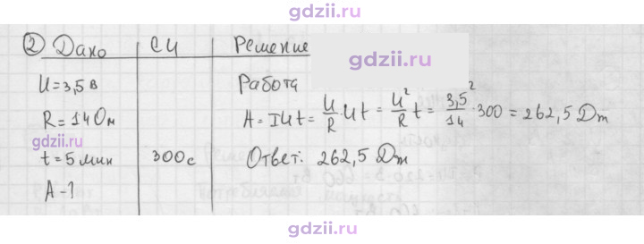 Скан решения номера 2