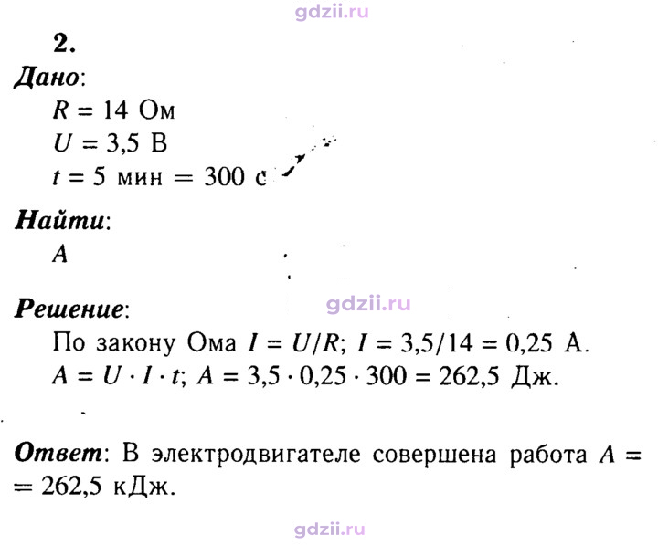 Скан решения номера 2