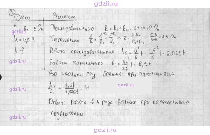 Скан решения номера 3
