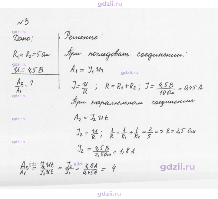 Скан решения номера 3