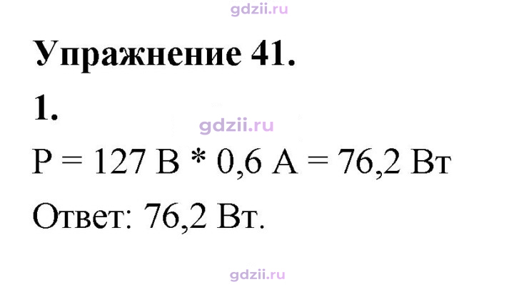 Скан решения номера 1