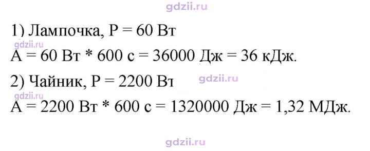 Скан решения номера 4