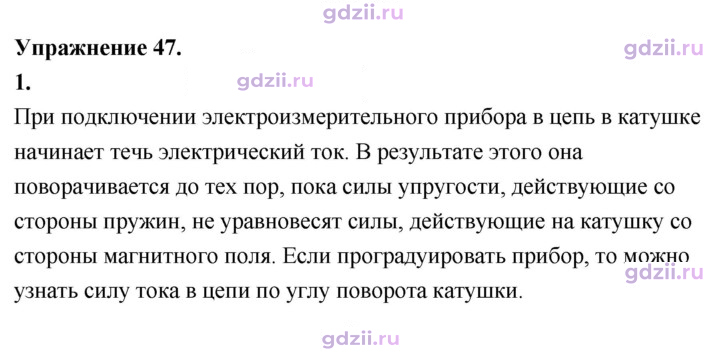 Скан решения номера 1