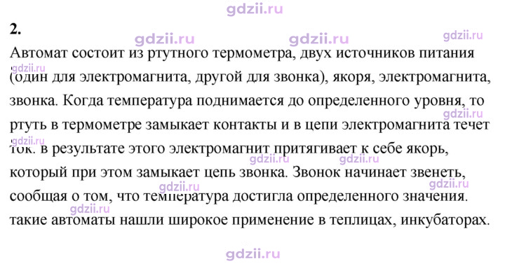 Скан решения номера 2