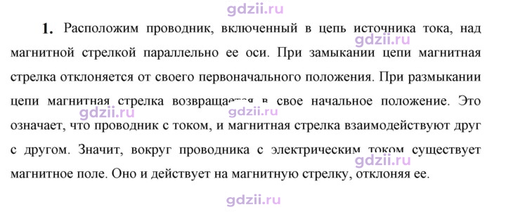 Скан решения номера 1