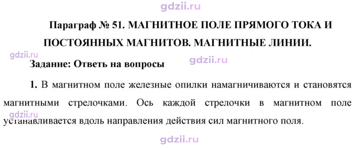 Скан решения номера 1