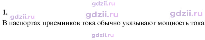 Скан решения номера 1