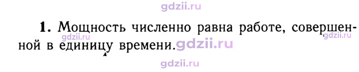 Скан решения номера 1