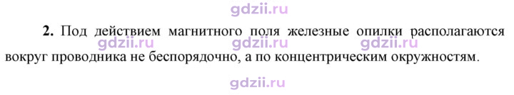 Скан решения номера 2
