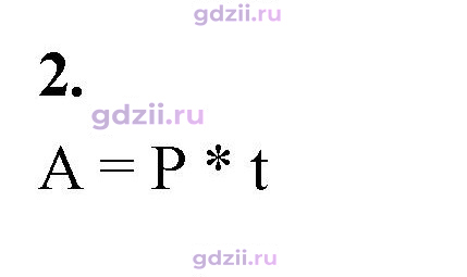 Скан решения номера 2