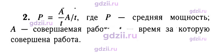 Скан решения номера 2