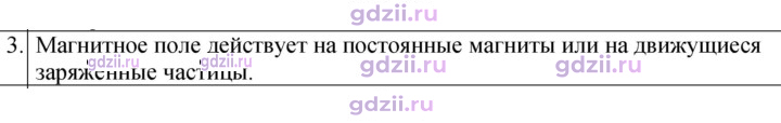 Скан решения номера 3