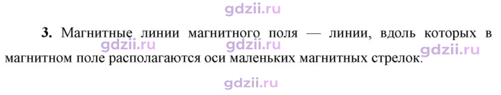 Скан решения номера 3