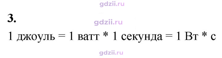 Скан решения номера 3