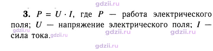 Скан решения номера 3