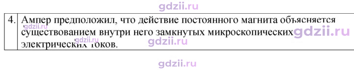 Скан решения номера 4