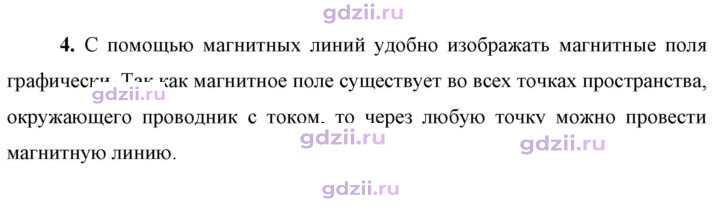 Скан решения номера 4