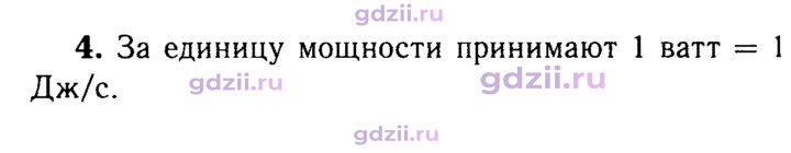 Скан решения номера 4