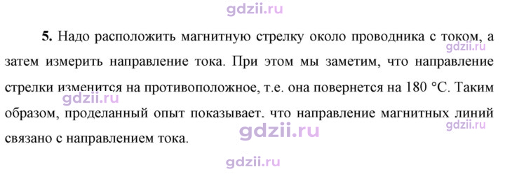 Скан решения номера 5