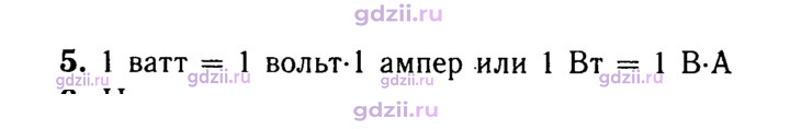 Скан решения номера 5