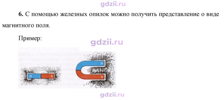 Скан решения номера 6