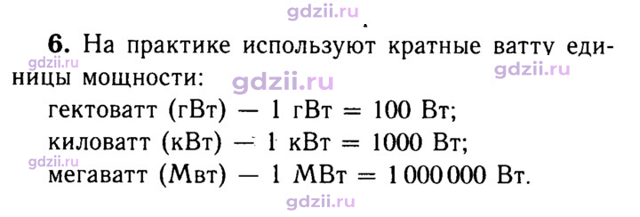 Скан решения номера 6