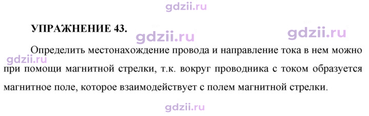 Скан решения номера 1