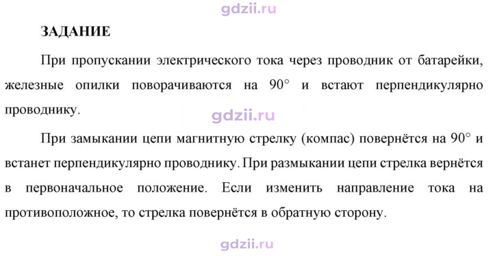 Скан решения номера 1