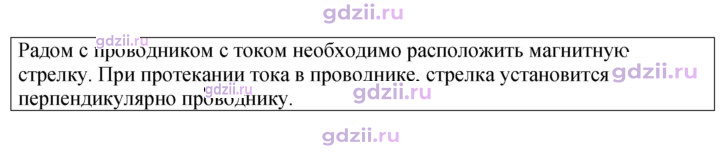 Скан решения номера 2