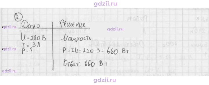 Скан решения номера 2
