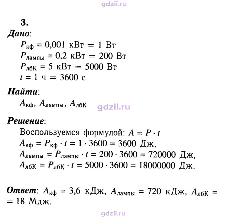 Скан решения номера 3