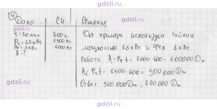 Скан решения номера 4