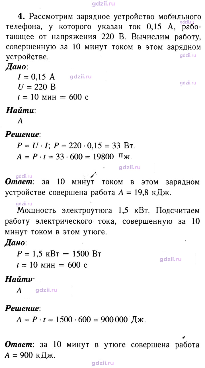 Скан решения номера 4