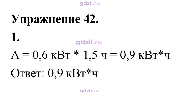 Скан решения номера 1